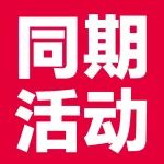亮点纷呈，论坛+大赛+对接会！717企阳2025郑州火锅展/餐饮展精彩活动全回顾！