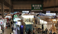 2026东京价值创造展展商名录+会刊