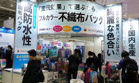2026东京价值创造展参展攻略（时间+地点+门票）