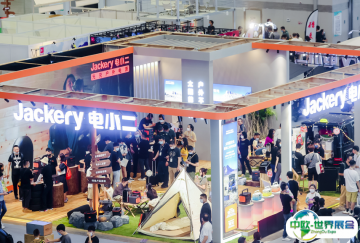 慕尼黑上海户外展2025展位费与展位申请