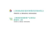 上海摄影器材展2025门票哪里买
