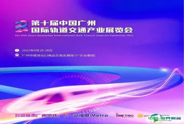 2025广州轨道展参展攻略（时间地点+门票多少钱？）