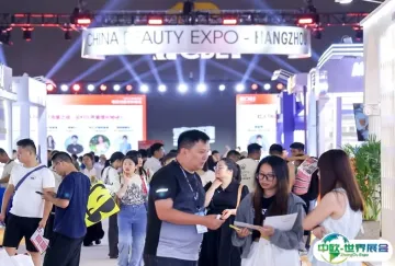 CBE杭州国际美容博览会8月20-21日举办，700+家化妆品企业！展位、门票、会刊申请