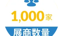 【撬动新增长】10.20-23来深圳国际移动电子展抢抓礼业商机！