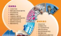 中国国际塑料橡胶工业展-雅式上海橡塑展chinaplas2026参展攻略（时间地点+门票价格）