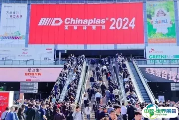 2026年中国国际塑料橡胶工业展-雅式上海橡塑展chinaplas门票如何申请？多少钱？