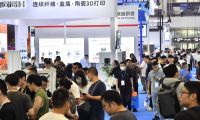 燃爆8月！铂力特、华曙高科、惠普等全球领军企业汇聚Formnext深圳展，彰显金属3D打印产业顶级实力！