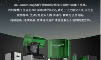 超千人报名，速来8月深圳3D打印增材展集齐你的农场神机！