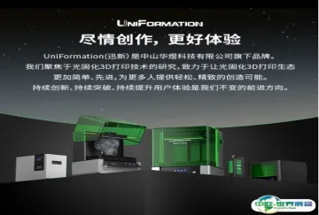 超千人报名，速来8月深圳3D打印增材展集齐你的农场神机！
