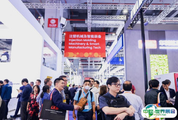 2026中国国际塑料橡胶工业展-雅式上海橡塑展chinaplas展商名录