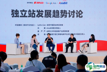 2025中国跨境电商展参展攻略（时间+地点+门票）