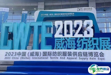 威海服装展2025最新展商名录