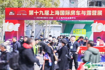 2025上海房车展参展攻略（时间地点+门票价格）