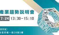 中国台湾扣件展：原标题