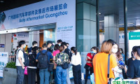 2025年广州汽配展门票如何申请？多少钱？
