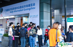 2025年广州汽配展门票如何申请？多少钱？