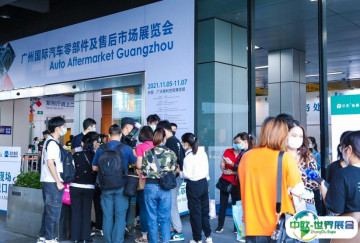 2025年广州汽配展门票如何申请？多少钱？