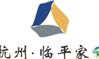 【展团风采】杭州临平家纺：以中国好面料开启国内布艺市场新机遇