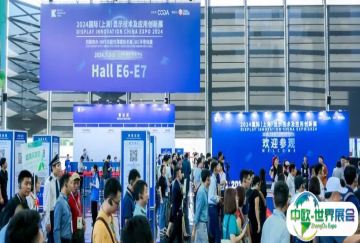 倒计时8天丨组团观众名单剧透，ZTE/联想/三星/天马/友达等超100家企业集结观展
