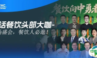 伙伴展｜补心力大会，餐饮人必逛！2025FBNB新食饮大会暨第七届中部好餐饮产业大会邀您共建餐饮未来价值链