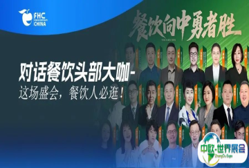 伙伴展｜补心力大会，餐饮人必逛！2025FBNB新食饮大会暨第七届中部好餐饮产业大会邀您共建餐饮未来价值链