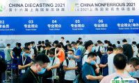2025年上海铸造展门票购买途径？怎么购票？