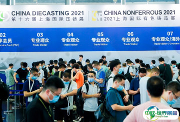 2025年上海铸造展门票购买途径？怎么购票？