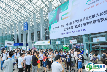 成都电子展2025门票在哪买