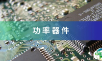 瑞能半导体、纳微半导体、誉鸿锦、深华颖、泓冠光电……展示多种功率器件产品