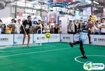 和世界杯冠亚军机器人PK点球是啥体验？2025 ChinaJoy 智慧娱乐机器人展区玩疯了！