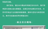 展讯进行时：邹氏食品正在参加2025年马来西亚食品展，期待您来临！