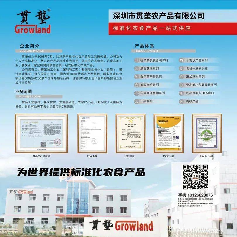 展会直击丨贯垄公司亮相2025年马来西亚国际食品&饮料贸易博览会