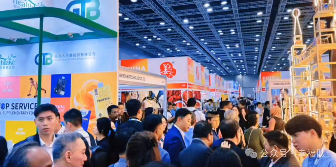 七天幸福肽丨第24届马来西亚国际食品贸易展览会MIFB 2025