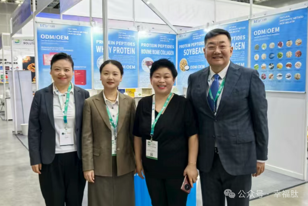 七天幸福肽丨第24届马来西亚国际食品贸易展览会MIFB 2025