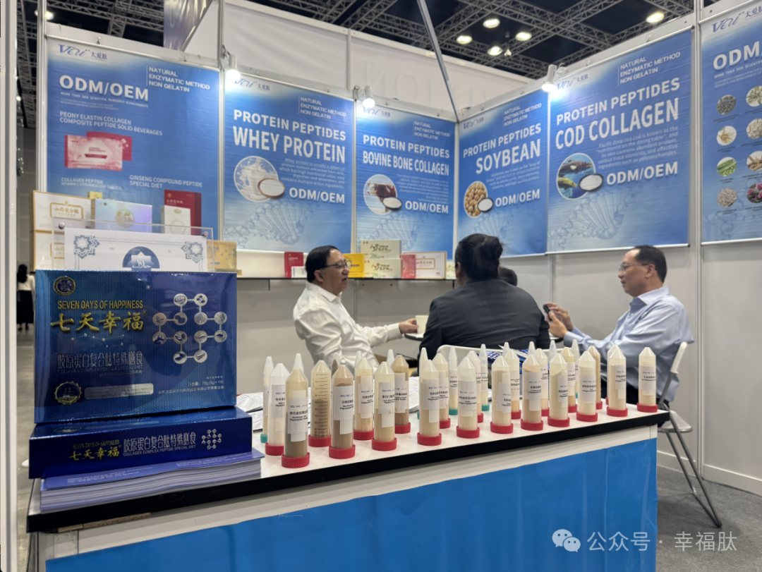七天幸福肽丨第24届马来西亚国际食品贸易展览会MIFB 2025
