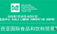 七天幸福肽丨第24届马来西亚国际食品贸易展览会MIFB 2025