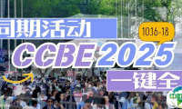 展、会、赛、奖 | 2026美业趋势从这里探索