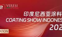 品牌出海｜巴德士集团：携绿色涂装科技亮相2025年印尼涂料展，重塑人居生态未来