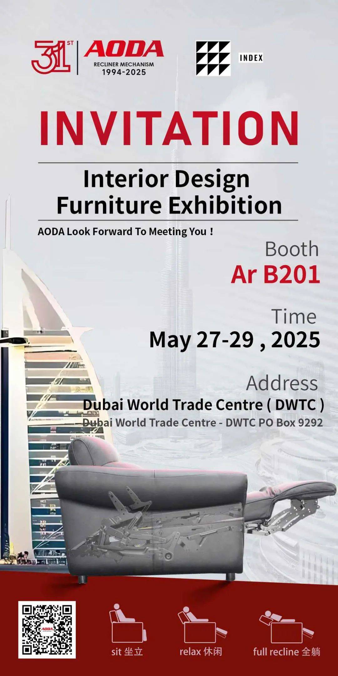 展会邀请 | 2025阿联酋迪拜家具展览会INDEX5月27-29日开展！AODA奥德集团向您发出邀约
