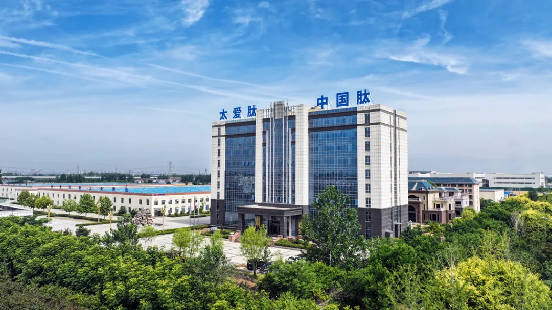 邀请函 | 太爱肽集团邀您共赴2025年第24届马来西亚国际食品饮料贸易展览会