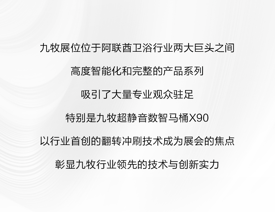 国际视角｜九牧亮相2025迪拜家具INDEX展，智领全球！