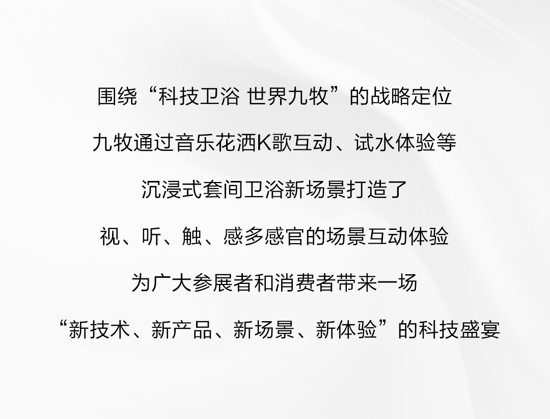 国际视角｜九牧亮相2025迪拜家具INDEX展，智领全球！