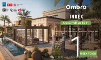 倒计时7天！Ombra欧铂纳即将闪耀INDEX 2025，邀您共启高端户外生活新纪元!