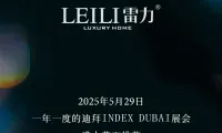雷力灯饰 × INDEX DUBAI 2025迪拜家具展｜璀璨落幕，精彩继续