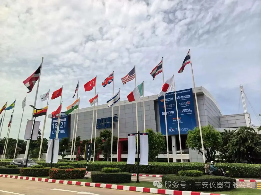 丰安仪器2025 泰国国际塑料展览会盛大开启