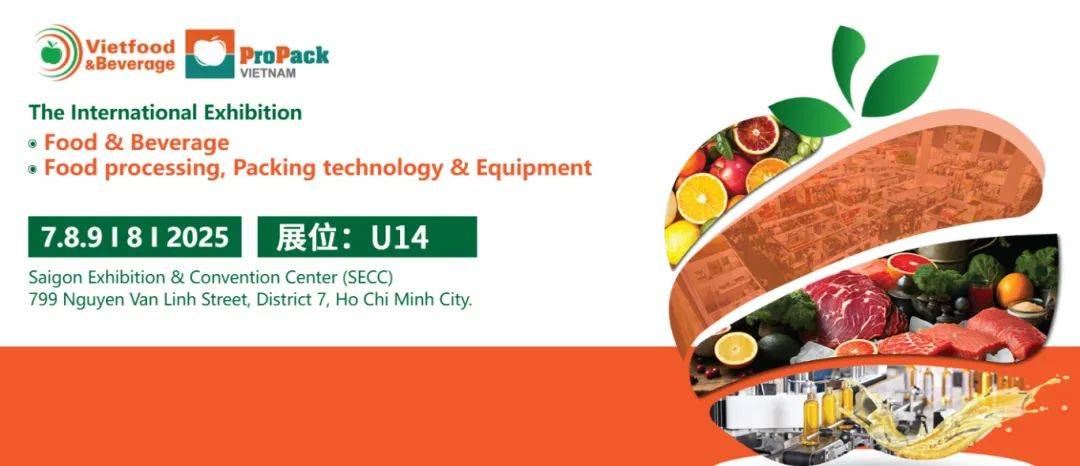 国际展讯 | 2025年第29届越南国际食品饮料包装展览会镭德杰邀您共赴！