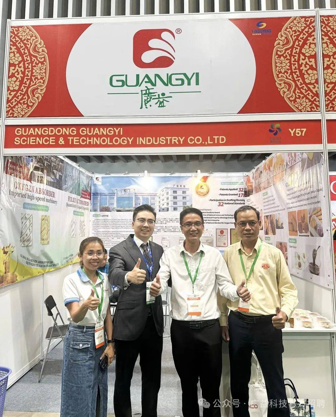 广益科技展会现场直击 | 广益科技亮相第29届2025年越南国际食品展
