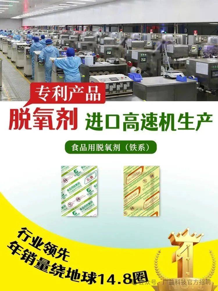 广益科技展会现场直击 | 广益科技亮相第29届2025年越南国际食品展