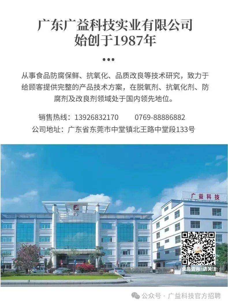 广益科技展会现场直击 | 广益科技亮相第29届2025年越南国际食品展