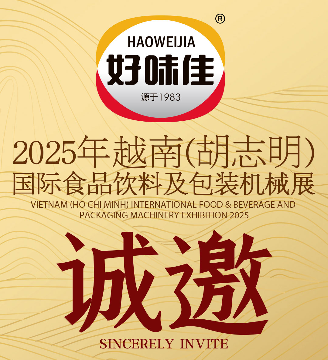 越南→世界｜8月7日-9日好味佳邀您共赴2025年第29届越南国际食品饮料包装展览会！
